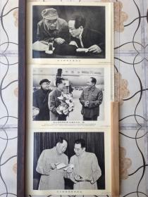 1977年出版的《毛泽东 朱德 周恩来三伟人照片》.伟人虽逝，伟业永存。装框保存，悬墙欣赏，是对建国伟人及新中国的最好的记念