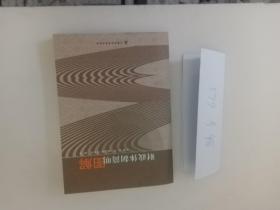 财政体制简明图解