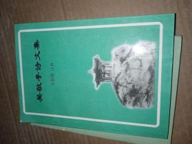 吴敬亭诗文集