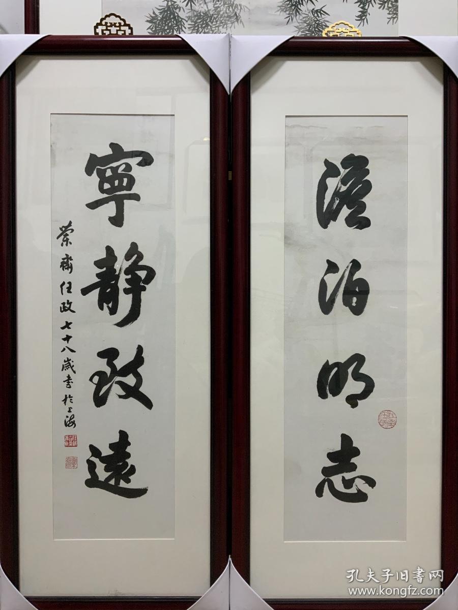 任政书法作品淡泊明志宁静致远