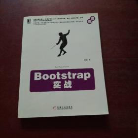 Bootstrap实战 内页干净