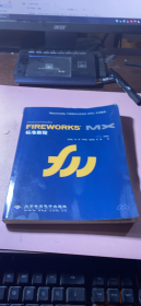 正版      Macromedia FIREWORKS MX标准教程(本版CD)