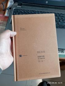漢閱學術文庫：觀察中國 費正清看中國