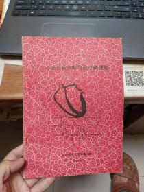 心血管病诊断与治疗新进展