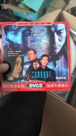 VCD  无间道 3