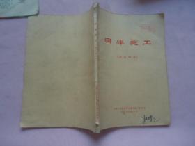 洞库施工（掘进部分）