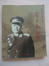 李夫克画集