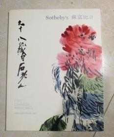 Sotheby's 苏富比 2016 中国书画