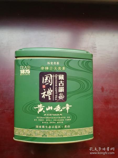 茶葉罐收藏：中國十大名茶之一黃山毛峰國禮茶葉罐