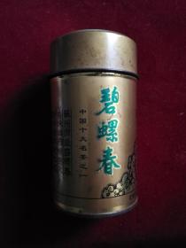 茶葉罐收藏：中國十大名茶之一蘇州洞庭碧螺春茶葉罐