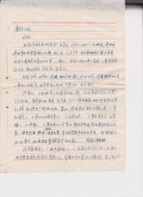 A1691李鈞舊藏，解放軍某部，劉昱信札一通七頁