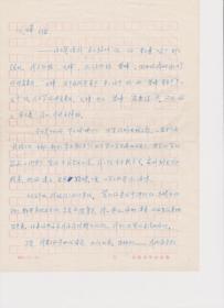 A1697李鈞舊藏，解放軍某部，劉昱信札一通三頁