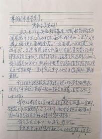 L104中国作协会员、滁州文联和作协主席、传记作家，吴腾凰致李远荣信札一通二页言。