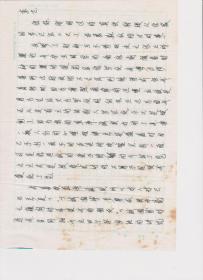 A1706李鈞舊藏，佚名信札一通二頁，附實寄封