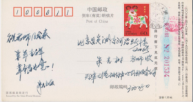 A1734朱先树旧藏，诗人朱德友明信片一枚