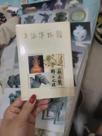 明信片 上海博物馆 20张
