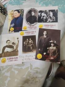 宋庆龄伟大光荣的一生邮资明信片（1893-1981）【全套6枚】