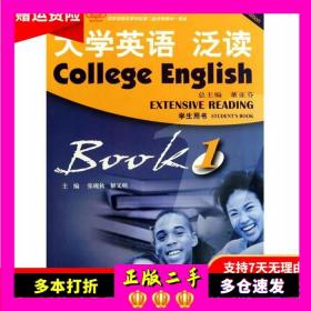 大学英语泛读.第1册学生用书第三3版张砚秋解又明上海外语教育出