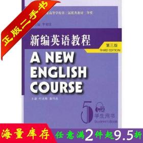 二手书正版新编英语教程5学生用书第五册 第三3版李观仪何兆熊上海外语教育出版社9787544627368