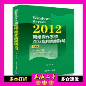 二手WindowsServer2008网络操作系统于继江杨云