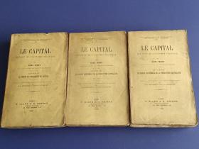 Le  Capital   资本论法文版   第二卷第三卷第一版1900至1902年
