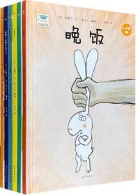 开心一刻名家绘本：泽夫仁系列全6册共六册：《诗人，诗人》《晚饭》《戴帽子的蜗牛说什么？》《为什么？》《这是我的！》《不要紧！》精装