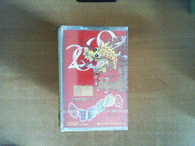 磁带：2000年春节联欢晚会歌曲        全新没拆封