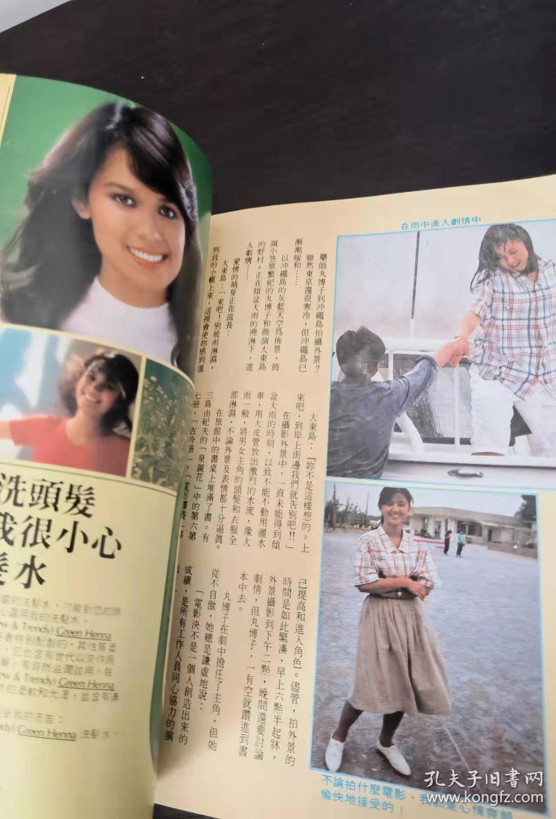 姊妹杂志250郑裕玲