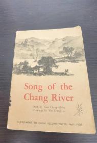 Song of the Chang River  英文版《漳河水》