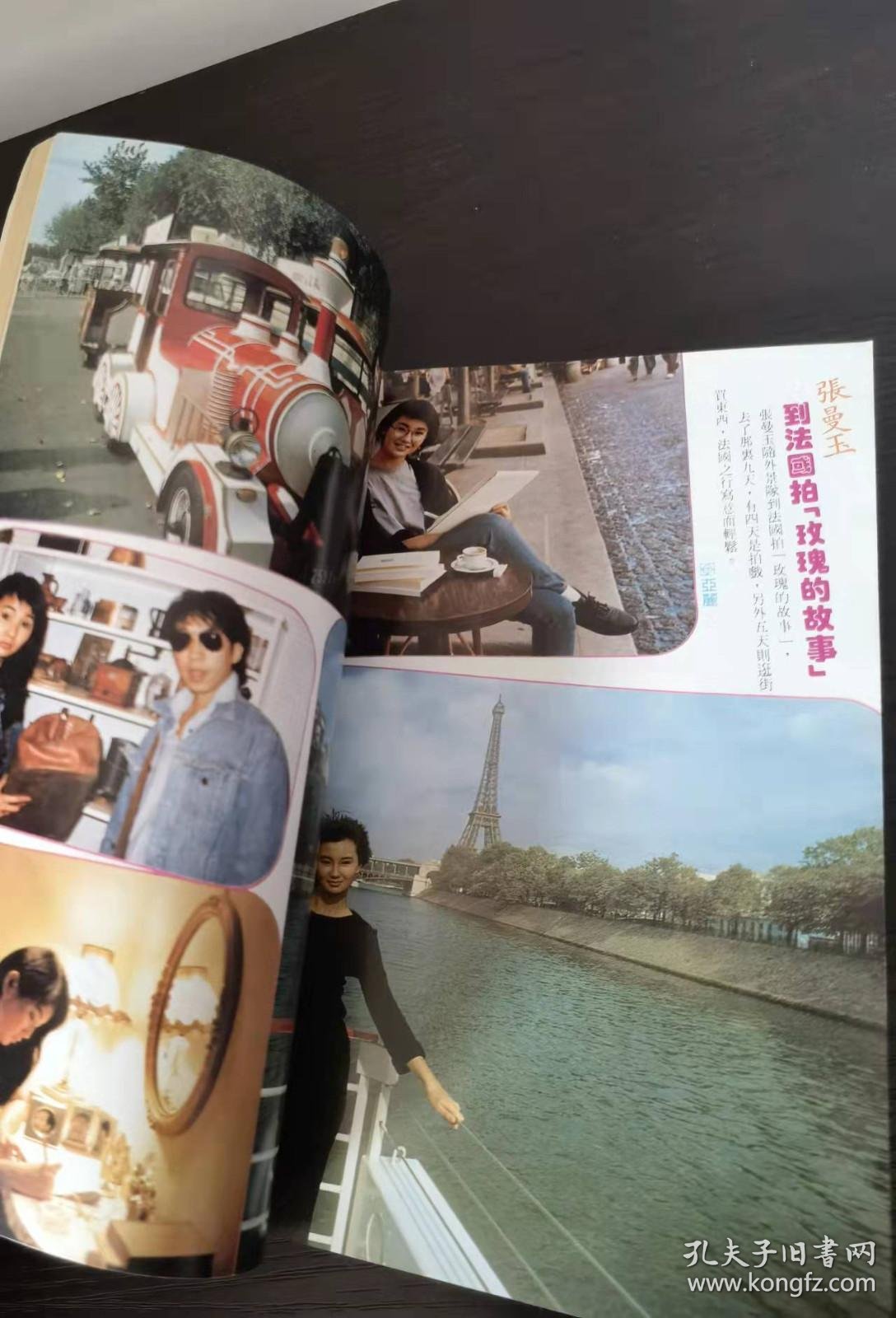 姊妹杂志287王祖贤