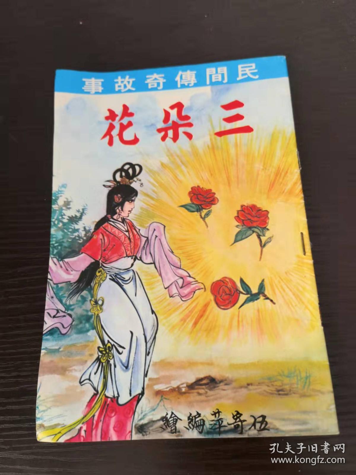 人気ブランド 白衣侠女 全8冊 中国古書漫画 drenriquejmariani.com