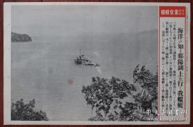 （XZTB)民国时期的老报纸老照片：江西战线，鄱阳湖上的日军舰艇，向汉口、湖口进击，1938年7月20日，东京日日新闻写真特报 【以史为鉴，振兴中华】