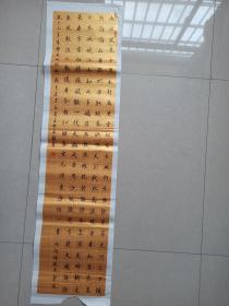 书法— —  毛主席诗词《沁园春.雪》