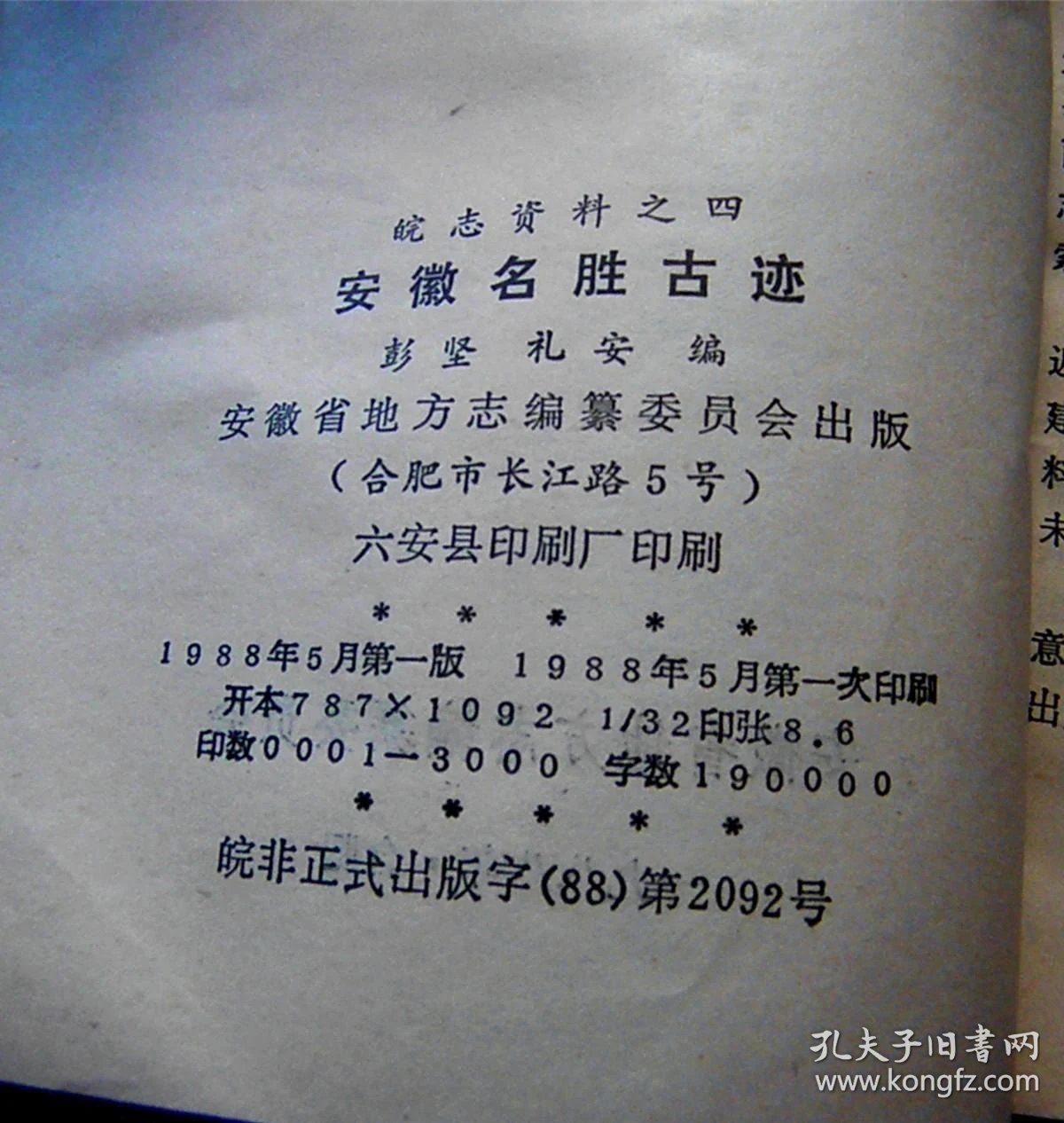 六安印刷厂：创新与传统的融合