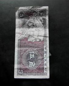 5角纸币-【1980年】