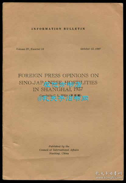 《外国报刊眼中的中日淞沪会战》(Foreign Press Opinions on SinoJapanese Hostilities in