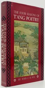 吴经熊《唐诗四季》（The Four Seasons of Tang Poetry），1972年初版精装
