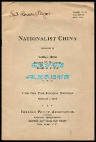 《民族主义中国：洪业、何尔康、余日章的讨论》（Nationalist China: Discussed by William Hung, Arthur N. Holcombe, David Z. T. Yui），1929年初版平装