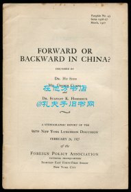 《中国是前进还是倒退？：胡适、柯乐文、亨培克的讨论》（Backward or Forwards in China?: Discussed by Dr. Hu Shih, Mr. Grover Clark, and Dr.  Stanley K. Hornbeck），1927年初版平装