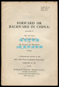 《中国是前进还是倒退？：胡适、柯乐文、亨培克的讨论》（Backward or Forwards in China?: Discussed by Dr. Hu Shih, Mr. Grover Clark, and Dr.  Stanley K. Hornbeck），1927年初版平装