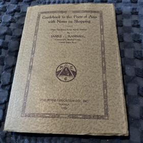 《亚洲的港口及其购物指南》（Guidebook to the Ports of Asia with Notes on Shopping），安庆、厦门、广州、烟台、镇江、秦皇岛、重庆、大连、福州、杭州、香港、宜昌、九江、澳门、沈阳、南京、北京、上海、汕头、天津、青岛、万县、威海卫、芜湖等，1926年初版平装