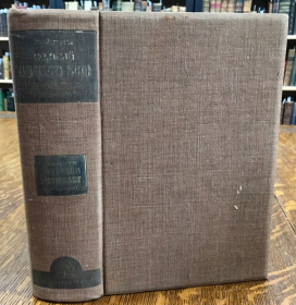 扎哈罗夫《满俄大辞典》（Complete Manchu-Russian Dictionary），1939年精装