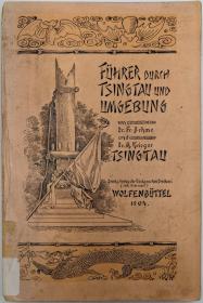 《青岛及周边导游手册》（Führer durch Tsingtau und Umgebung），又译《青岛及其近郊旅行指南》，弗里德里希·贝麦、克里格合著，青岛最早的导游手册，青岛史料文献，1904年初版平装
