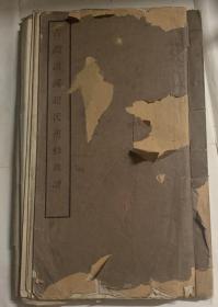 【提供资料信息服务】古润洪溪赵氏重修族谱
