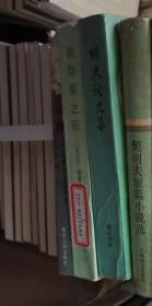 Z 世界贸易体制:国际经济关系的法律与政策