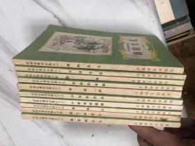 安徒生童话全集10册合售，一二四五 十一十二十三十四十五十六  G1219