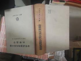 身管武器和火药火箭内弹道学