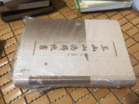 玉函山房辑佚书 第1册  //