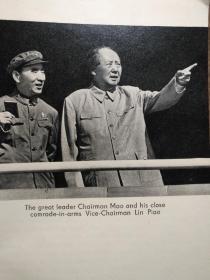 纪念中国共产党五十周年【毛林像1页】英文版