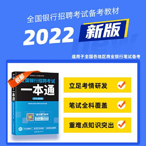 建行招聘考试_2019建设银行校园招聘考试内容是什么 有哪些... 银行招聘考试 帮考网(5)
